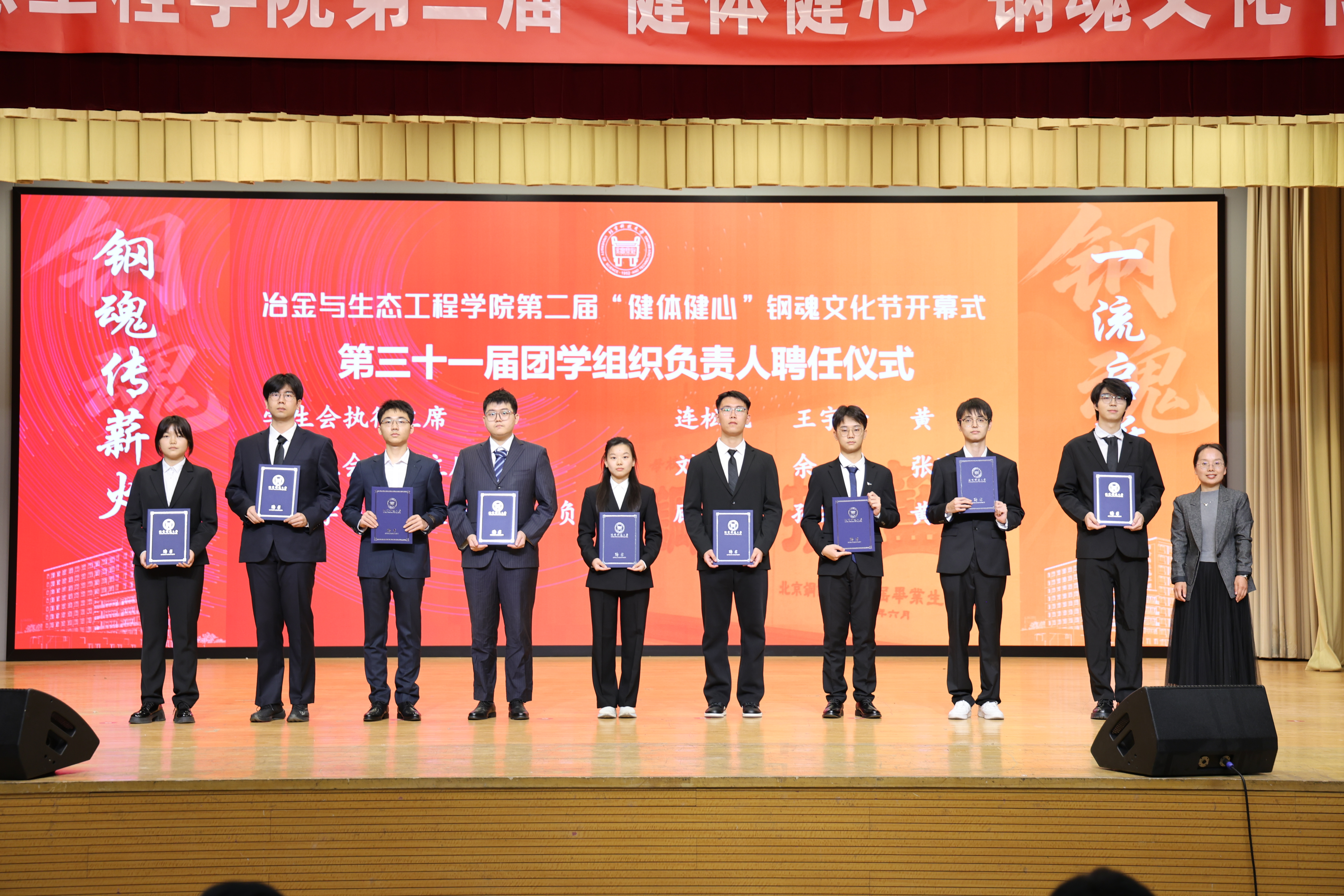 12-学会聘任.JPG